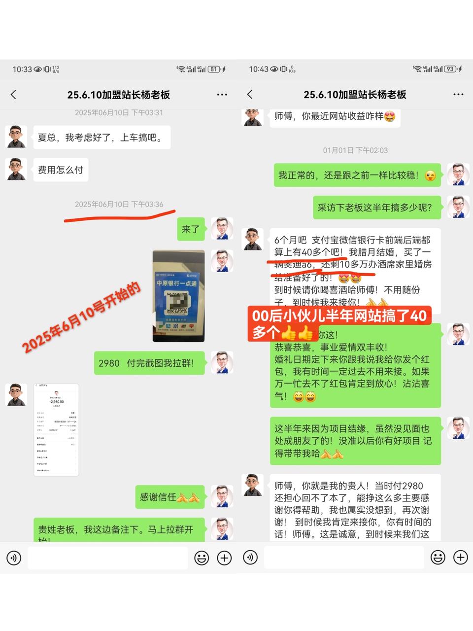 图片[5]-你还在到处找项目？还在当韭菜？我靠卖项目一个月收入5万+，曾经也是负债累累。-创副资源云