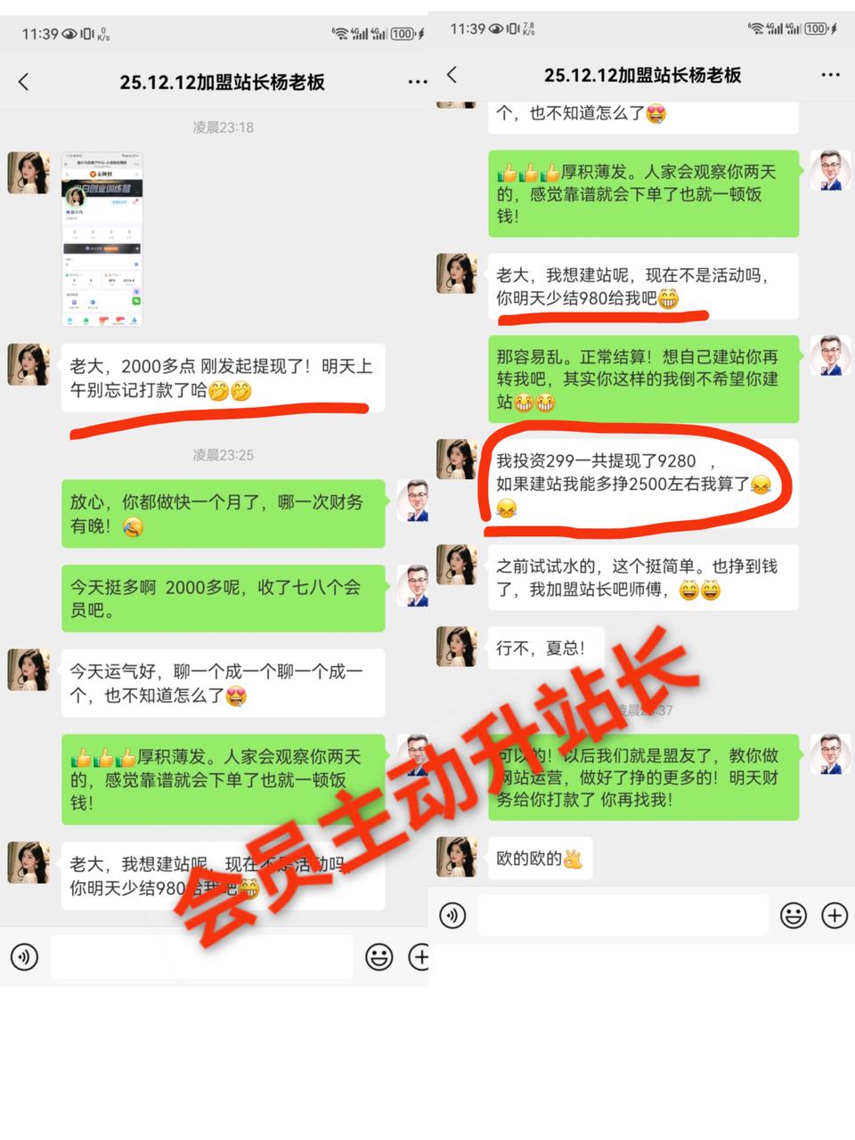 图片[4]-你还在到处找项目？还在当韭菜？我靠卖项目一个月收入5万+，曾经也是负债累累。-创副资源云