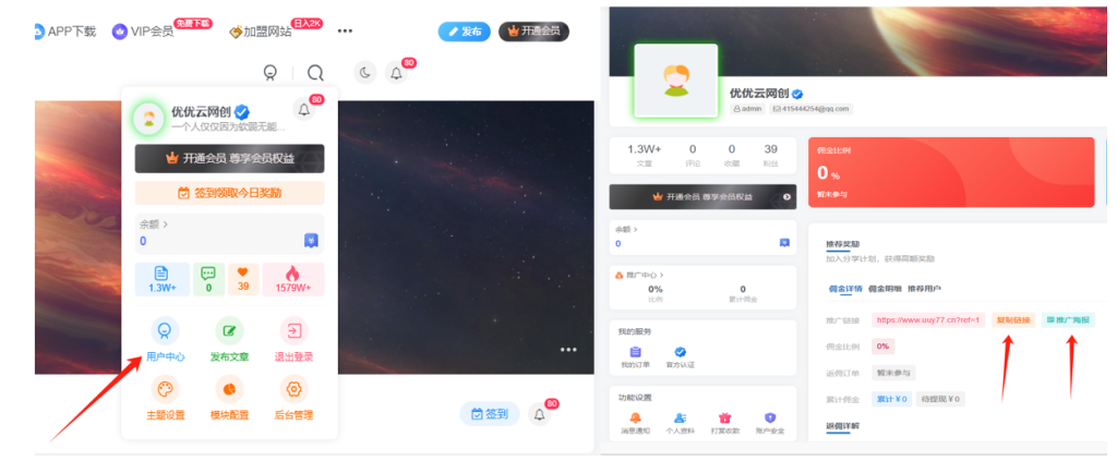 图片[3]-升级会员，全站1万+项目免费下载学习！推广分成70%！超值！-创副资源云